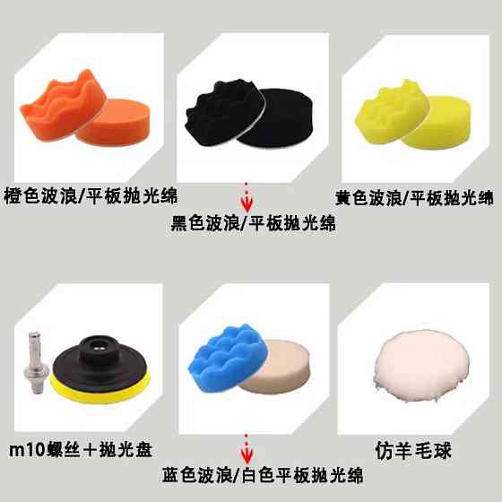 Набор насадок для полировки авто с диском 100мм Киев