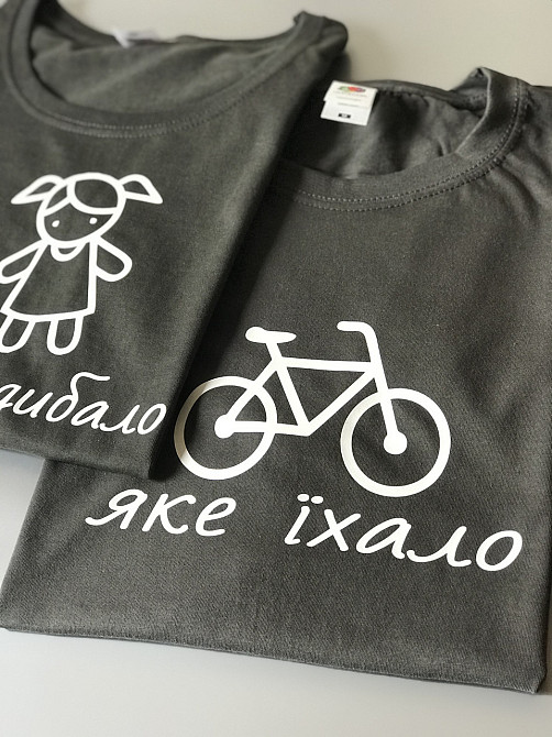 Парні футболки для закоханих (ЯКЕ ЙХАЛО/ОТІ ЗДИБАЛО) Чернівці - фото 4