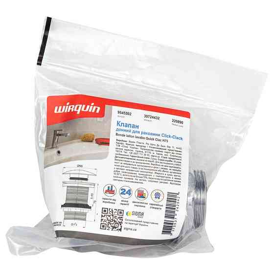 Wirquin Клапан донный для раковины Click-Clack 1¼" 75мм WIRQUIN (9545502) Киев