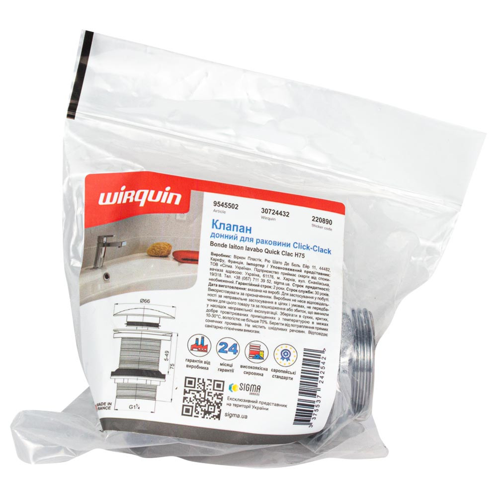 Wirquin Клапан донный для раковины Click-Clack 1¼" 75мм WIRQUIN (9545502) Киев - изображение 3