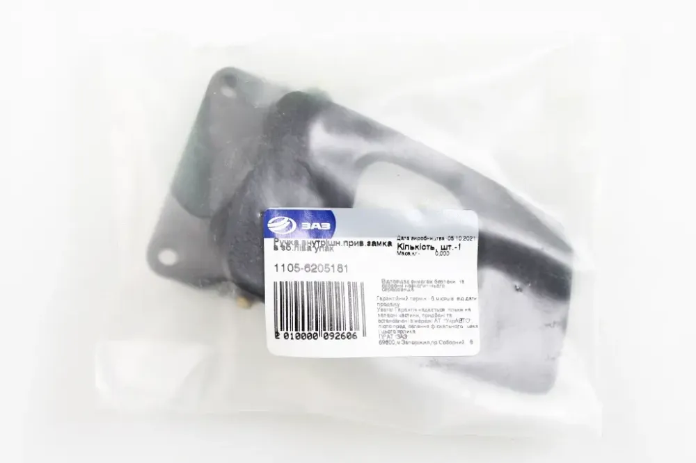 Ручка двери внутренняя Славута АвтоЗАЗ задняя левая Винница - изображение 3