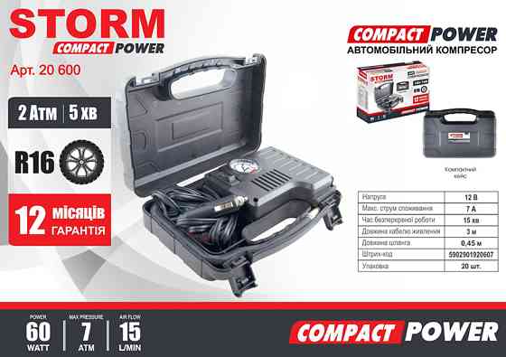 Компресор автомобільний Storm Compact Power 7Атм 15л/хв 60Вт Львів