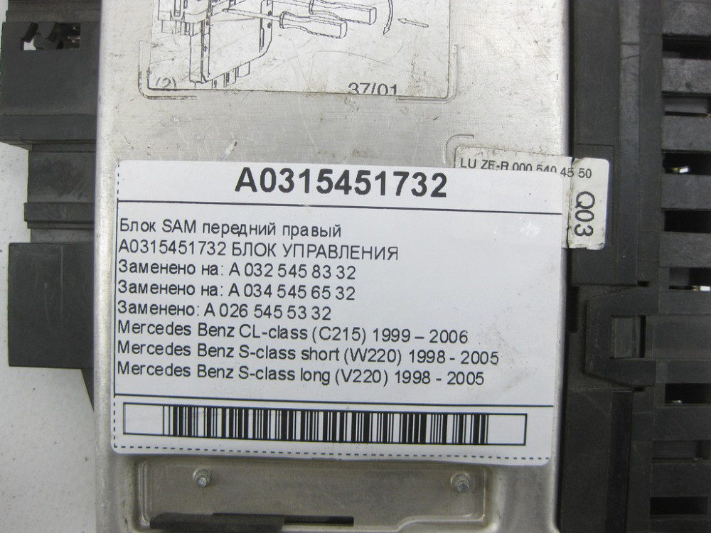 Mercedes-Benz  A0315451732 Блок SAM передній правий CL C215 S-class short W220 S-class long V220 Одеса - фото 7
