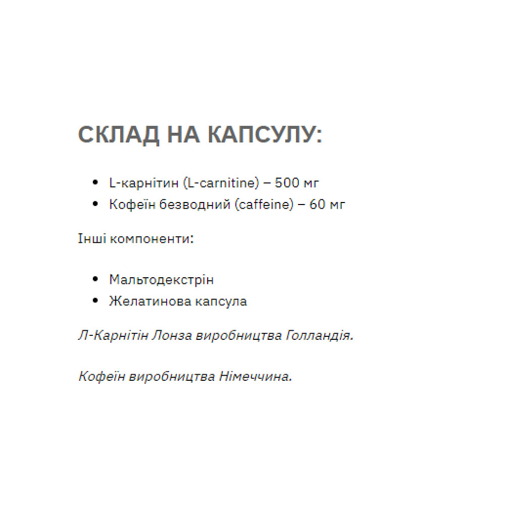 Caffeine L-Carnitine - 60 caps Луцьк - фото 2