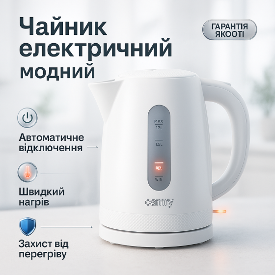 Тихий бытовой чайник Camry, Надежный электрический чайник, Электрические чайники качественные XP-89 Львов