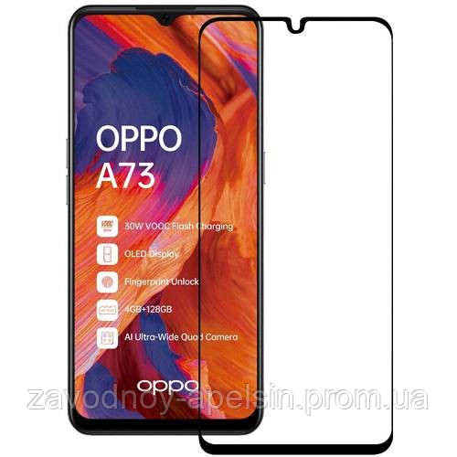 Защитное стекло Oppo A73 Full Glue Glass black Одесса - изображение 1