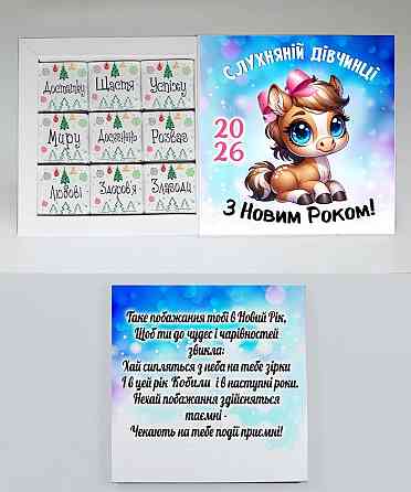 Подарок на Новый год Шокобокс 🎁 «Послушной девочке» – новогодний подарок с шоколадом 🍫 Одесса