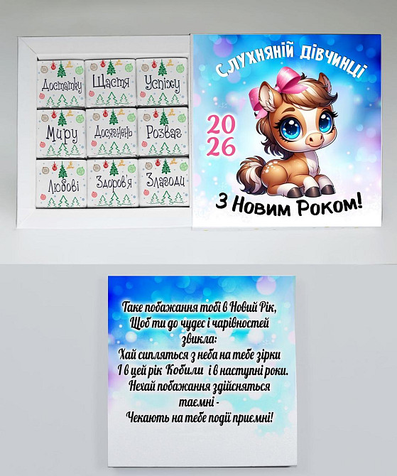 Подарок на Новый год Шокобокс 🎁 «Послушной девочке» – новогодний подарок с шоколадом 🍫 Одесса - изображение 1