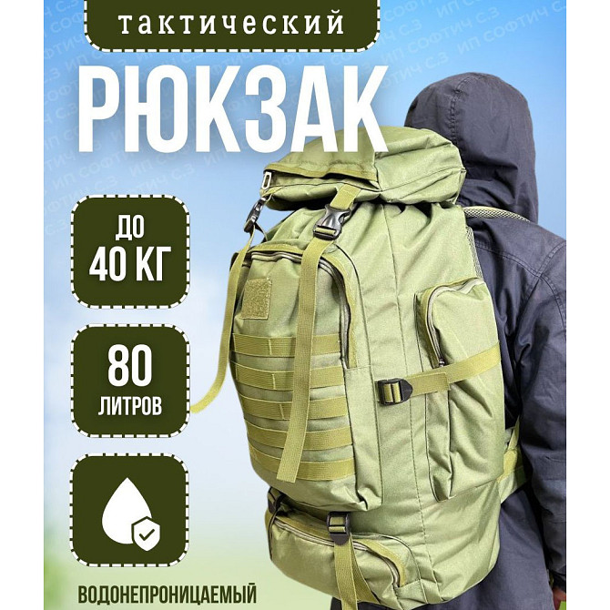 Рюкзак армійський тактичний ЗСУ 70л, Тактичний штурмовий рюкзак Армійський нато OV-58 Львів - фото 10