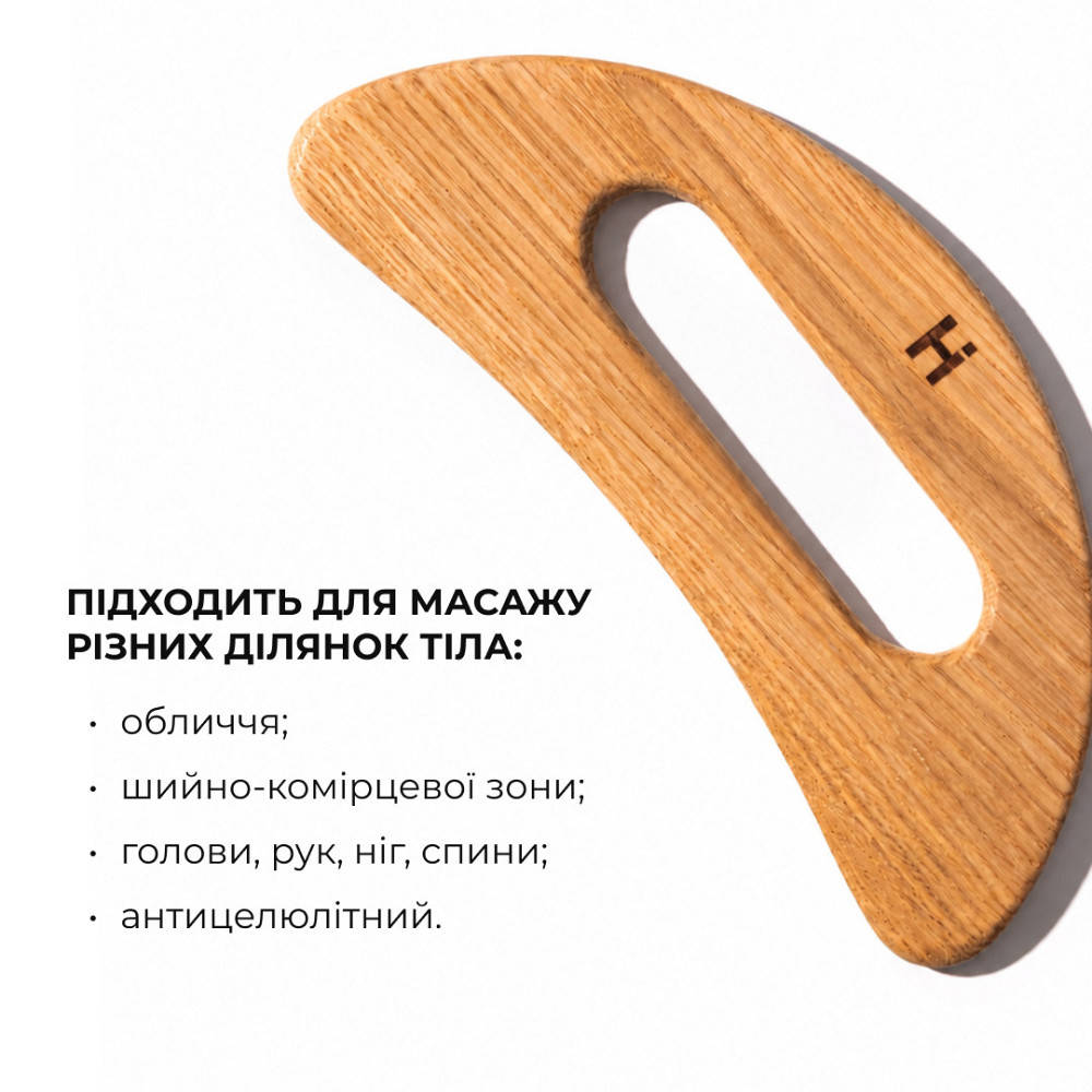 Скребок гуаша для тела древесный + Антицеллюлитное сухое масло с ксимией Киев - изображение 13