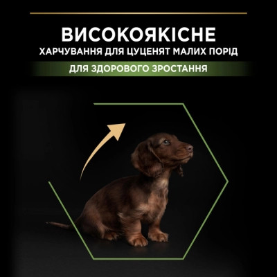 Сухий корм для собак Purina Pro Plan Dog Small&amp;Mini Puppy з куркою і рисом 3 кг (7613035114340) Вінниця - фото 7