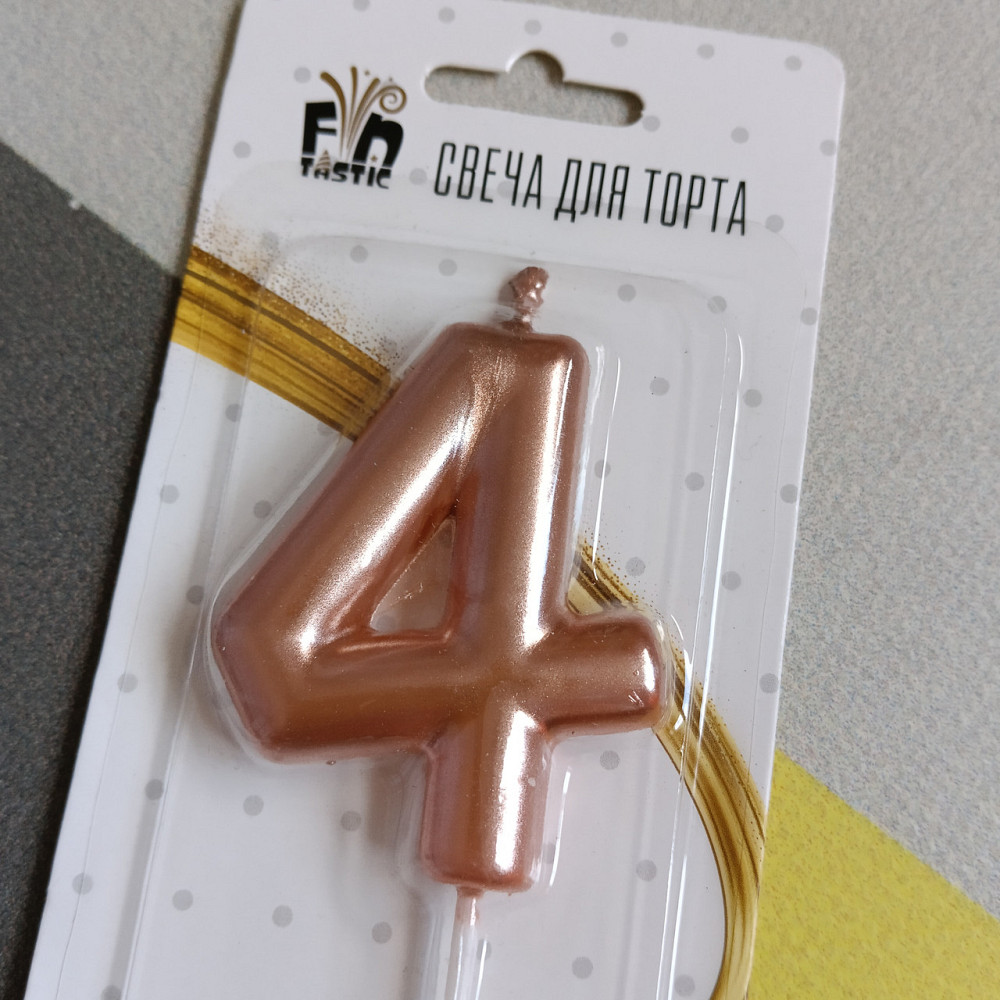 Свічка для торта 4 цифра рожеве золото Київ - фото 2