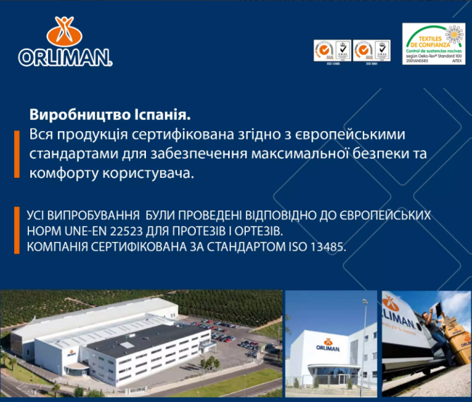 Жесткий ортез первого пальца кисти с шиной Orliman М770 Днепр - изображение 8