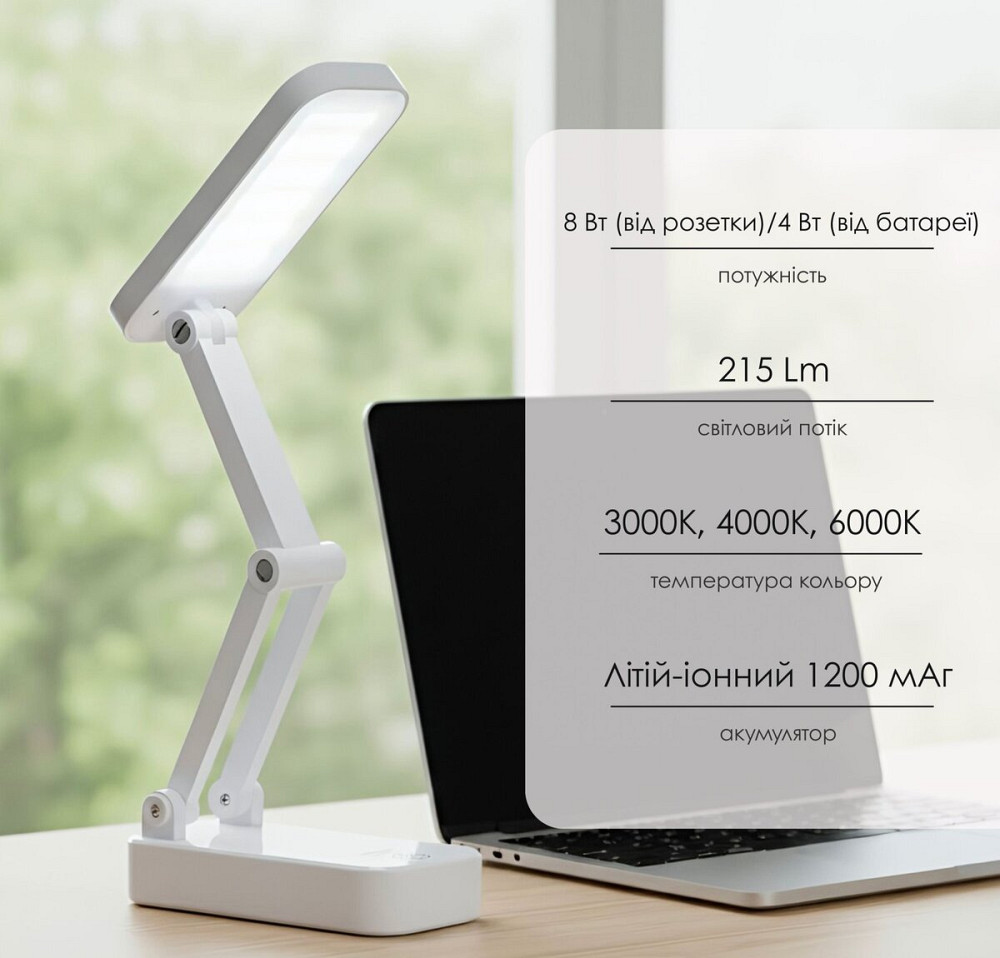 VALESO Світильник настільний LED VALESO акумуляторний, складаний, повний спектр, білий 1916/WT Коломия - фото 1