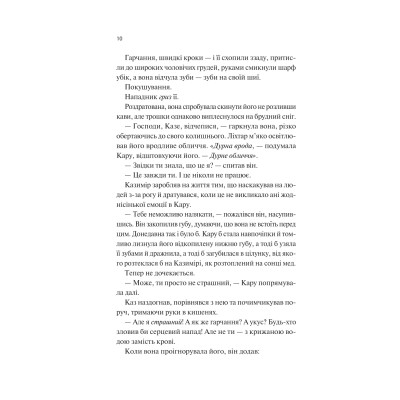 Книга Донька диму й кісток (Донька диму й кісток #1) - Лейні Тейлор Vivat (9786171709645) Вінниця - фото 10