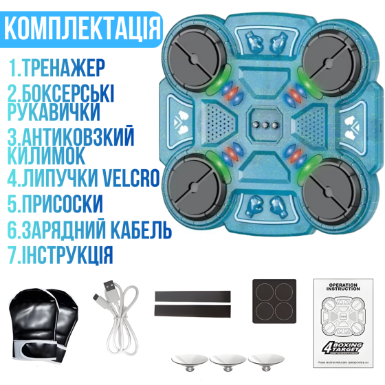 Тренажер для бокса на 4 цели с перчатками детская мишень, аккумуляторный музыкальный с Bluetooth цвет прозрачно голубой Каменец-Подольский