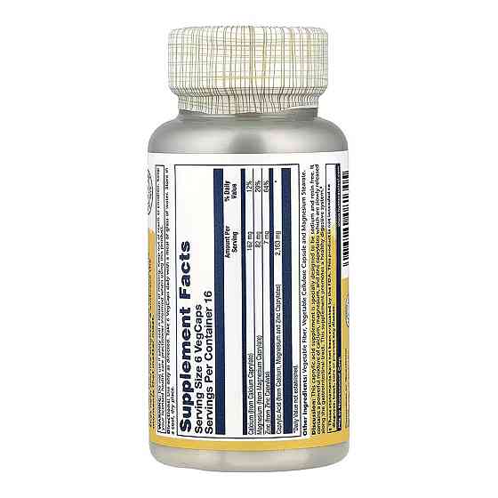 Каприловая кислота Solaray Capryl 2163 mg 100 вег капс Киев