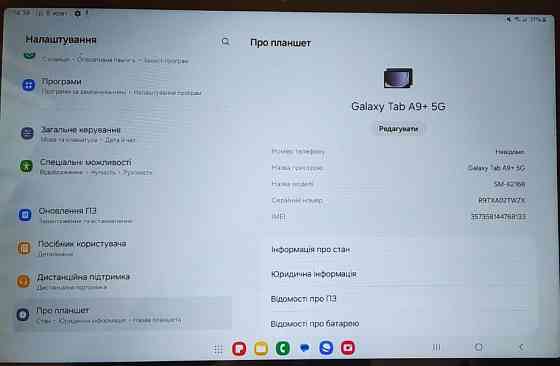 Планшет SAMSUNG Galaxy Tab A9+ 5G 8/128GB. Харьков