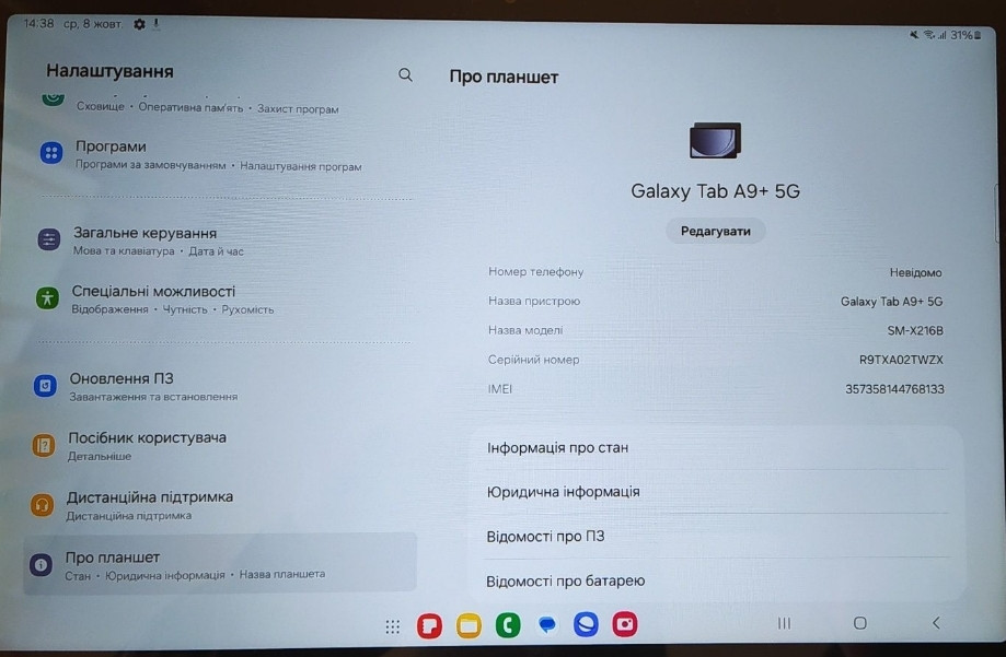 Планшет SAMSUNG Galaxy Tab A9+ 5G 8/128GB. Харьков - изображение 4