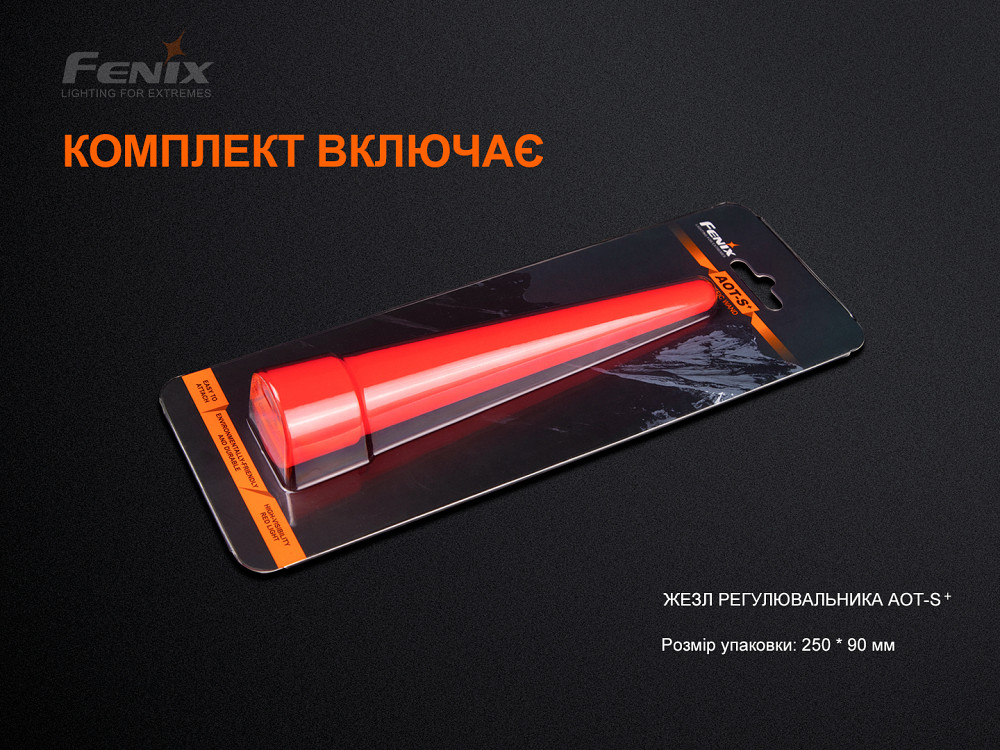 Сигнальний жезл Fenix AOT-S+ Київ - фото 9