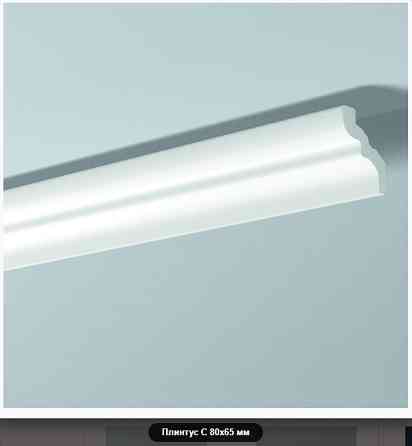 Потолочный  плинтус 83х66х2000  -C- Днепр