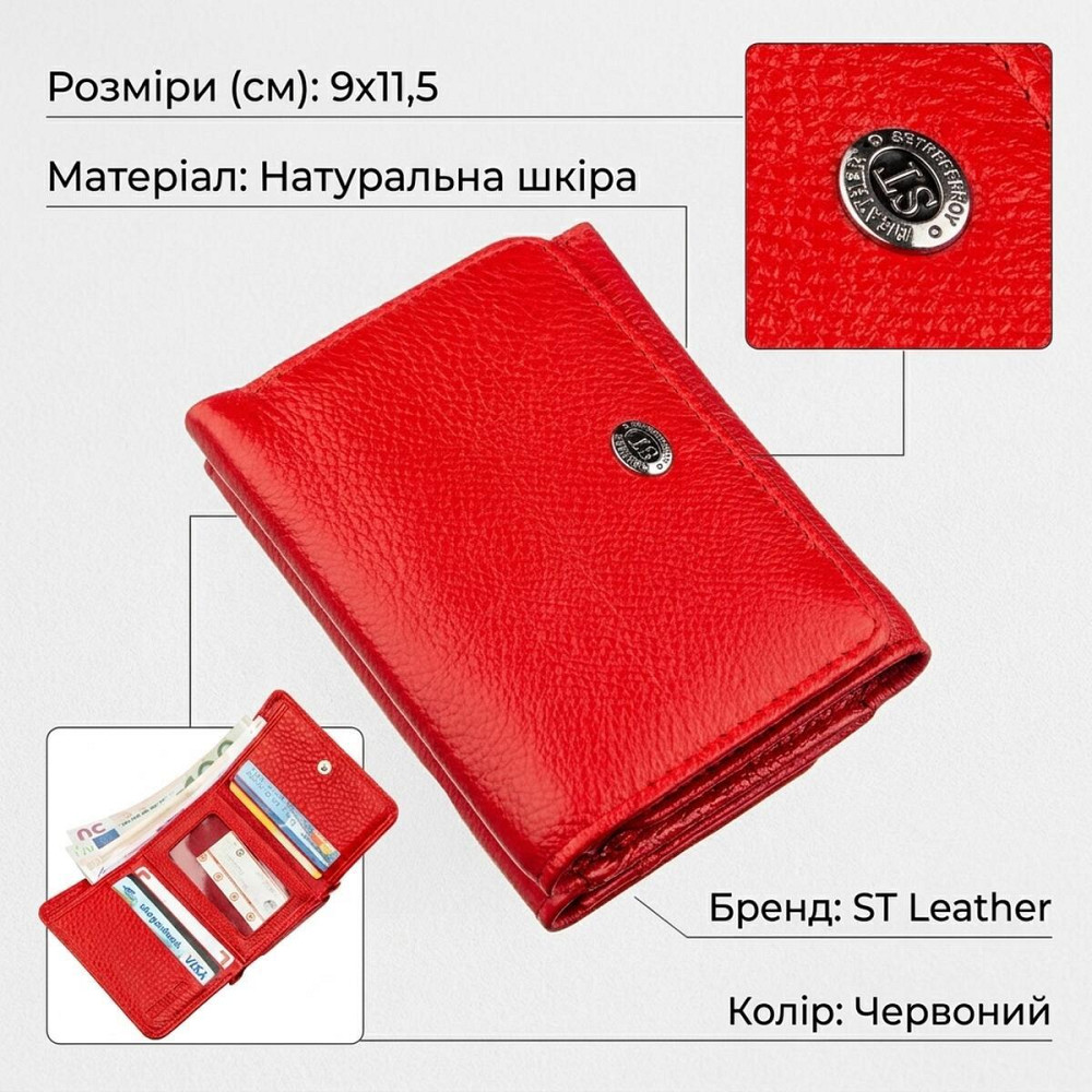 Яркий компактный женский бумажник ST Leather 18892 Красный Киев - изображение 10