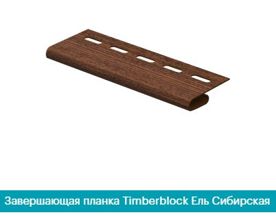 Финишная планка(Завершающая планка). Timber-Stoun Ель Сибирская Днепр - изображение 1