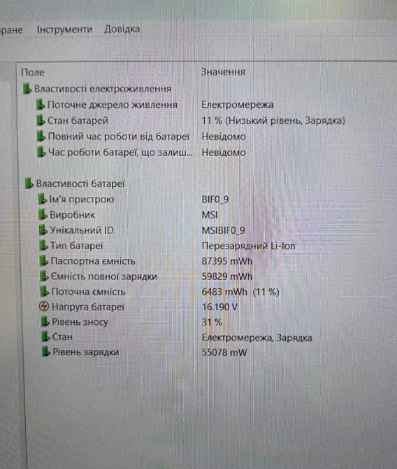 Игровой ноутбук MSI GL66 I7-11800H RTX3070 Харьков - изображение 2