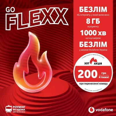 Стартовий пакет Vodafone FLEXX GO (VFUIPRP10100001__S) Вінниця - фото 1