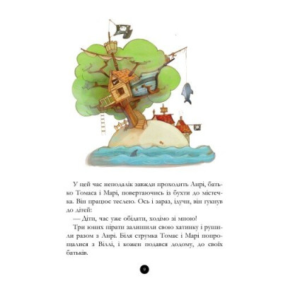 Книга Банда Піратів. Таємничий острів - Жюльєтт Парашині-Дені Ранок (9786170923448) Вінниця - фото 3