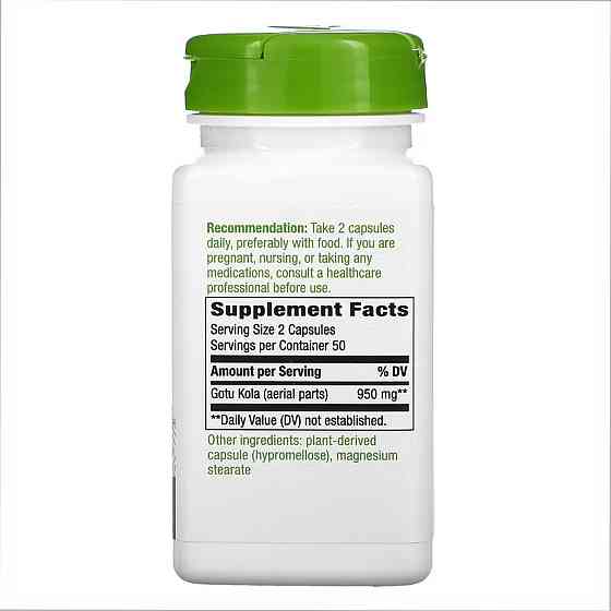 Gotu Kola Herb - 100 vcaps Луцьк