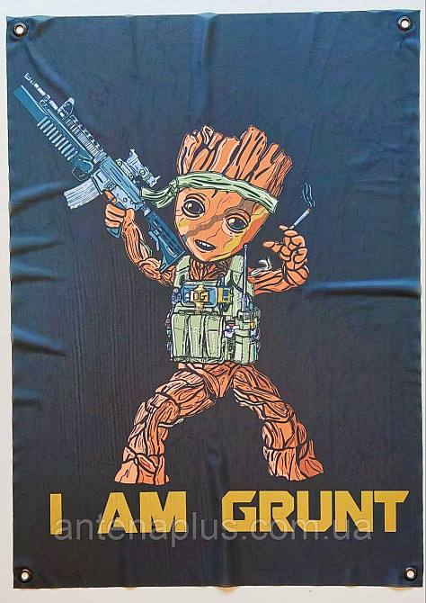 "I am Grunt" банер 900х600 мм Київ - фото 1