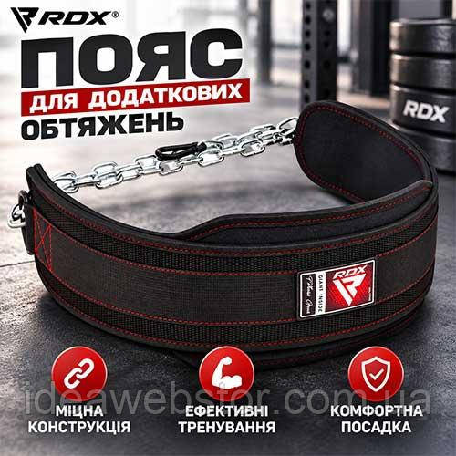Пояс для додаткових навантажень RDX для тренувань з вагами та силових вправ Київ - фото 8