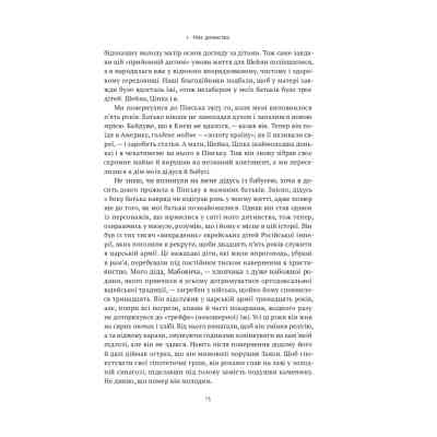 Книга Моє життя - Ґолда Меїр Наш Формат (9786177973491) Вінниця