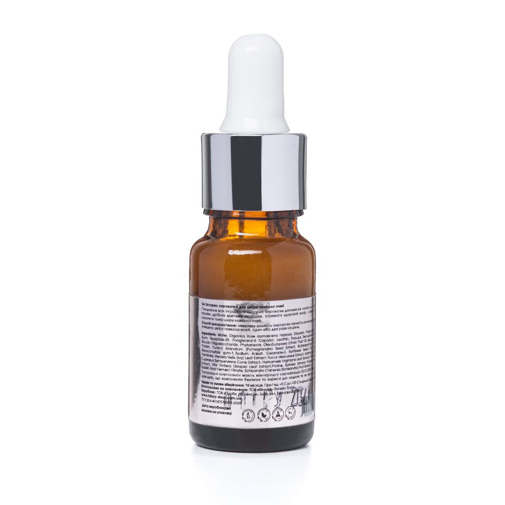 Експрес сироватка навколо очей Hillary Express Eye Serum, 10 мл Киев - изображение 3