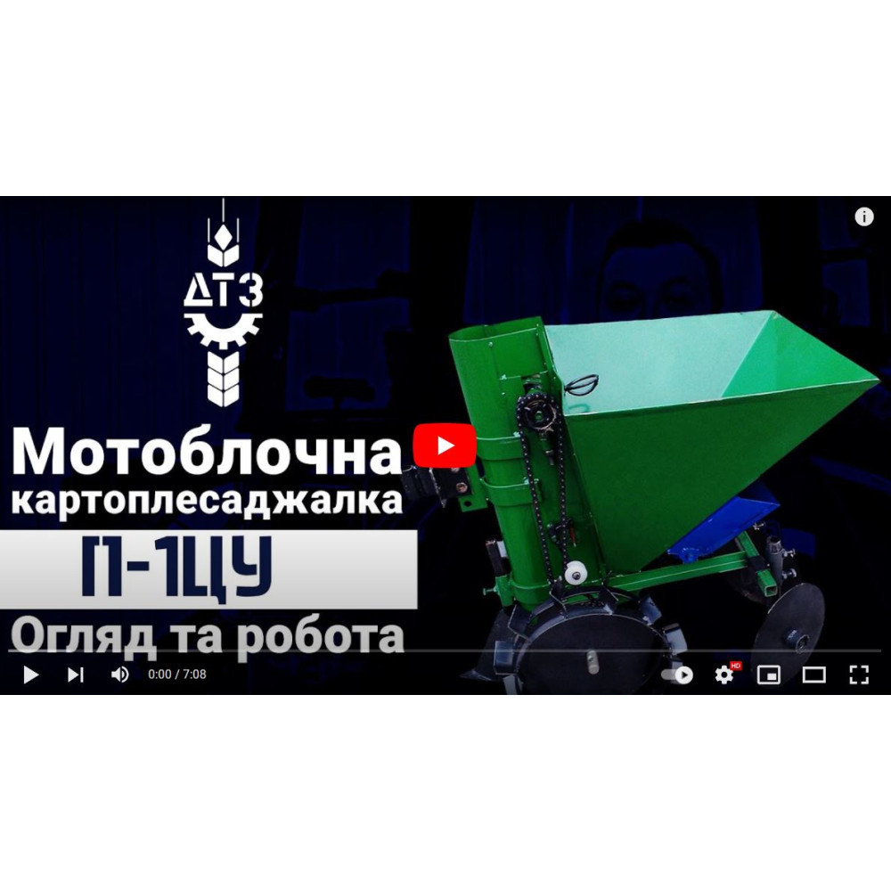 Картоплесаджалка мотоблочна П-1ЦУ Харьков - изображение 7