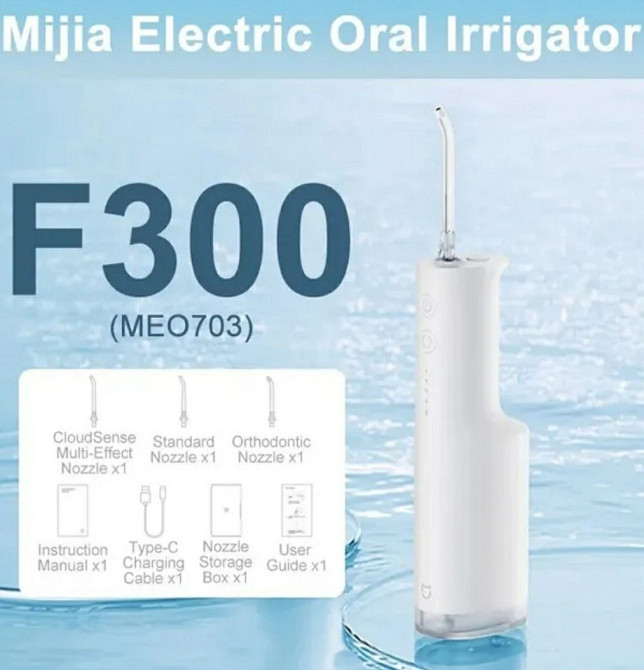 Портативный ирригатор XIAOMI MIJIA F300 Оригинальный. Харьков - изображение 7