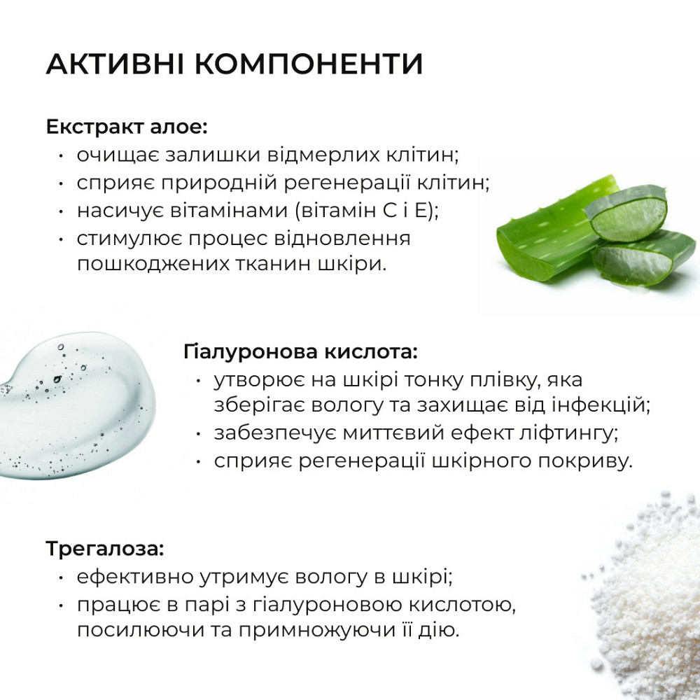 Комплект базового догляду для сухої та чутливої шкіри обличчя Hillary Basic Skincare Set for Dry & Sensitive Skin Київ - фото 16