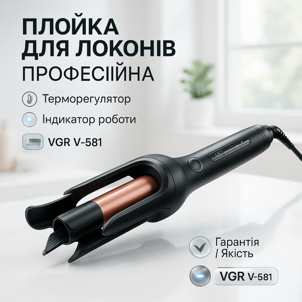 Плойка спиральная для завивки волос, Щипцы для завивки волнистых волос Утюжок JV-70 Львов - изображение 15