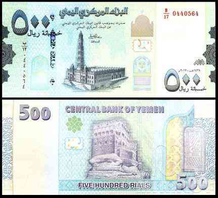 Yemen Йемен - 500 Rials 2018 UNC Полтава