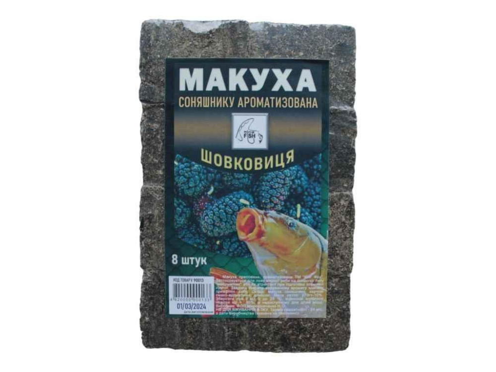 Макуха пресована шовковиця 270г 90 013 ТМ KING FISH Київ - фото 1
