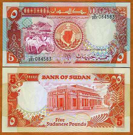 Sudan / Судан - 5 Pounds 1991 - UNC Полтава