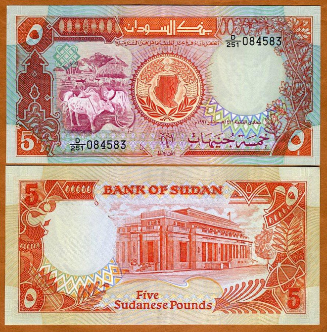Sudan / Судан - 5 Pounds 1991 - UNC Полтава - фото 1