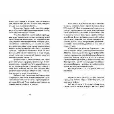 Книга Далекі близькі - Володимир Єрмоленко Видавництво Старого Лева (9786176791201) Вінниця - фото 7