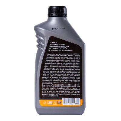 Моторное масло Tekhmann 2Т 1л (852317) Винница - изображение 2