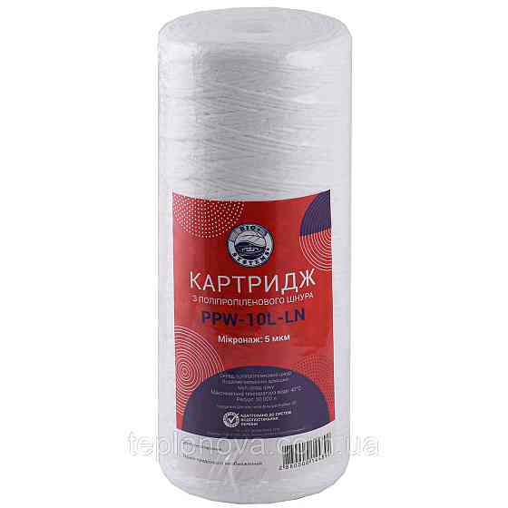 Картридж шнурковий Bio+ Systems PPW-10L-LN (5 мкм) BigBlue 10| Чернівці