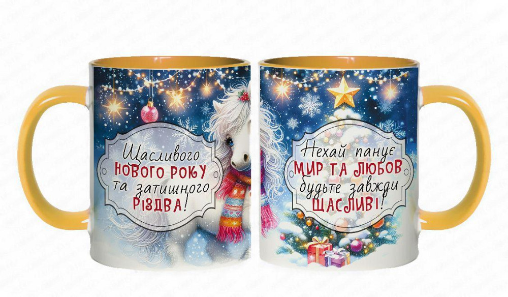 🎁 Кухоль 330 мл із новорічним принтом "Щасливого Нового Року та затишного Різдва" + кінь — символ 2026 року 🐴 Кобальтовий Одеса - фото 6