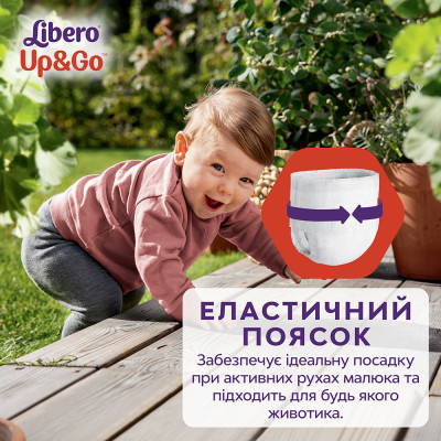 Подгузники Libero Up&Go Размер 3 (5-9 кг) 46 шт (7322541742076) Винница - изображение 11