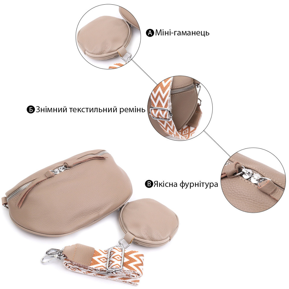 Кожаная женская сумка через плечо с мини кошельком Vintage 22663 Бежевая Киев - изображение 4