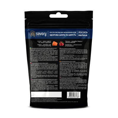 Лакомство для котов Savory для здоровья кожи и шерсти, лосось с малиной 50 г (4820232631386) Винница - изображение 3